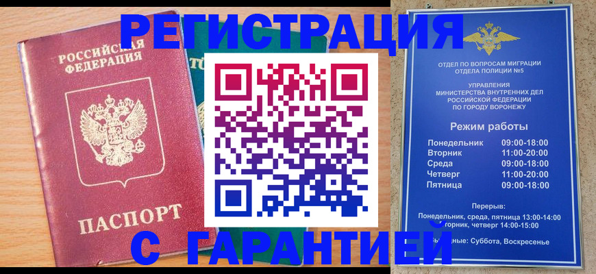 прописка штамп в Вуктыле