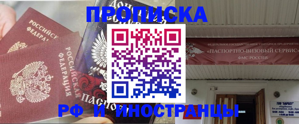 миграционный учет в Вуктыле