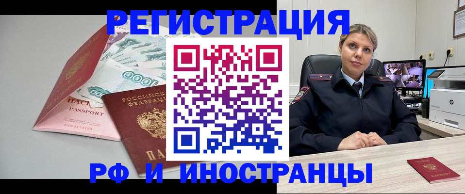 временная регистрация законно в Вуктыле