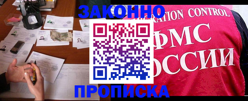 прописка гарантия в Вуктыле