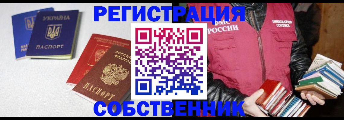 прописка законно в Вуктыле